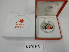 2025年最新】2007年ユニバーサル技能五輪国際大会記念の人気