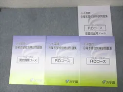 浜学園　6年甲陽コース（男子最難関含む）夏期/志望校別/直前/　2021年 関西】新6年生の志望校別特訓について – 西村則康公式サイト