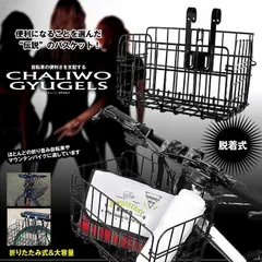 自転車かご 自転車カゴ 前かご 折りたたみ式 簡単脱着 耐荷重20KG 前かご 後ろかご バスケット 自転車 脱着式  大容量 取り付け 簡単のサムネイル
