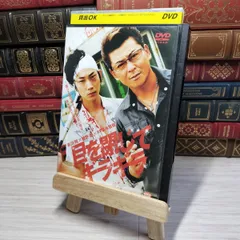 2025年最新】ギラギラ dvdの人気アイテム - メルカリ