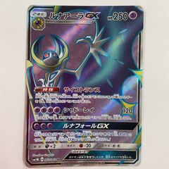 ルナアーラGX HR SM1M コレクションムーン 068/060 - メルカリ