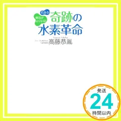 2024年最新】高藤恭胤の人気アイテム - メルカリ