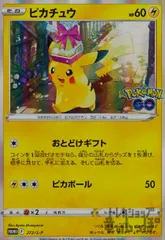 【PSA10】おとどけギフト ピカチュウ 272 PROMO プロモ ピカチュウ おとどけギフト PROMO 272/S-Pプロモ 5枚セット