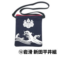 公式 はんだ山車まつり オリジナルサコッシュ／⑫岩滑新田 平井組