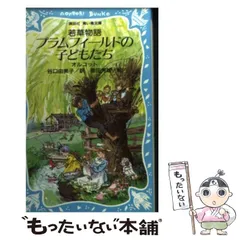 2025年最新】ルイザ·メイ·オルコットの人気アイテム - メルカリ
