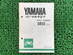 2025年最新】フォーゲル ヤマハの人気アイテム - メルカリ
