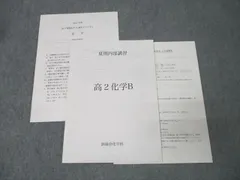 2026年最新】鉄緑会大阪校の人気アイテム - メルカリ