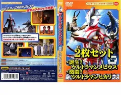 2026年最新】ウルトラマンメビウス 激闘!ウルトラマンヒカリ [DVD