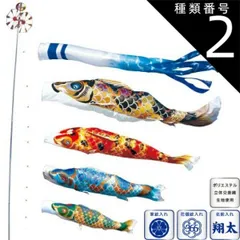 他サイズあり■新品！ 国産高級矢車 風車 極上３号 ４m５m６m鯉幟セット用■ Amazon.co.jp: 矢車