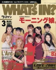 ワッツイン　CDでーた WI?（ワッツ イン) のバックナンバー | 雑誌/電子書籍/定期購読