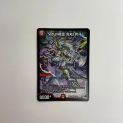 2025年最新】偽りの希望 鬼丸「終斗」の人気アイテム - メルカリ