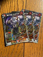 超特価】超竜ヴァルキリアス 初期 - メルカリ
