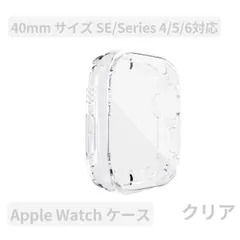 Apple watch アップルウォッチケース クリア TPU ソフト SE Series 4/5/6 40mmサイズ