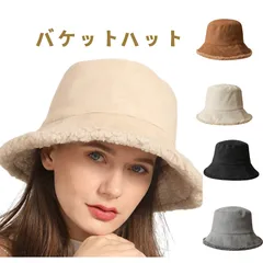 人気 帽子 バケットハット もこもこおしゃれかわいいフェイクムートン調リバーシブル プードルボア 冬 ふわふわ暖かい 防寒保温 ボア 小顔 カジュアル フォーマル アウトドア旅行 レディースハットコーデ 柔らかい