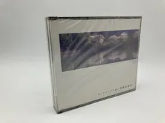 【未開封/未使用】オーケストラで綴る抒情名曲集/CD/n0840