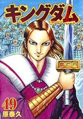2024年最新】キングダム 44の人気アイテム - メルカリ