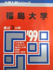 2025年最新】赤本セットの人気アイテム - メルカリ