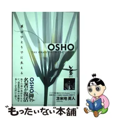 絶版超希少品! OSHOダルシャン NO.1-