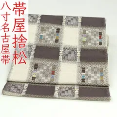 2025年最新】帯屋捨松の人気アイテム - メルカリ
