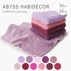 新品未使用 アビス ハビデコール ハンドタオル ハンカチ 綿 30cm 30cm タオル スーパーパイル 無地 ミニタオル アビスアンドハビデコール ピンク ABYSS HABIDECOR SUPER PILE ②