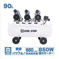 コンプレッサー 200v 静音 オイルレス 90L 2230 - メルカリ