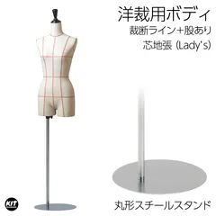 予約　婦人オーガニックコットン布張りトルソー　7号　未使用品　サンクリエイト製 予約 婦人オーガニックコットン布張りトルソー 7号 未使用品