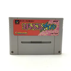2025年最新】ぽっぷるメイル スーパーファミコンの人気アイテム