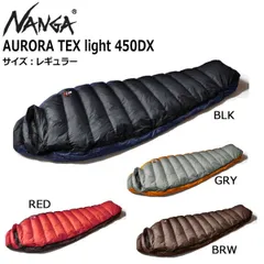2025年最新】ナンガ オーロラライト 450dx ロングの人気アイテム