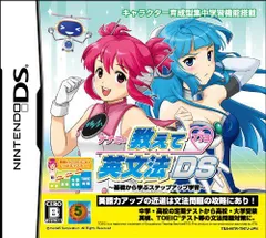 【中古】ナナミの教えて英文法 DS ~基礎から学ぶステップアップ学習~