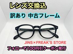 【訳あり格安】◇美品◇度付きレンズ交換込　JINS　メガネフレーム #78