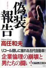 容疑者室井慎次」シナリオ・ガイドブック 初版 - メルカリ