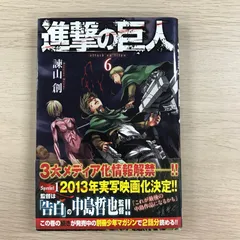 美品 カバー付き 初版 進撃の巨人 全巻 全巻セット 諫山創 コンビニ決済歓迎 美品 カバー付き 初版 進撃の巨人 全巻 全巻セット 諫山創