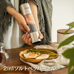 2in1 ソルト&ペッパーミル ペッパーミル ソルトミル 手動 卓上 ステンレス おしゃれ スパイスミル