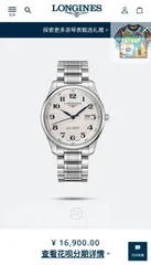 【今日WTO】LONGINES ロンジン マスターコレクション 青い針単一カレンダー-WTO輸入2-RFQ42