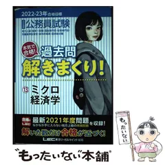 2024年最新】解きまくり ミクロの人気アイテム - メルカリ