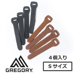 新品 ジッププル グレゴリー 4個セット Sサイズ GREGORY ファスナー ジッパー タブ プル アウトドアブランド バッグ アクセサリー ファッション キャンプ