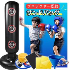 人型サンドバッグ グローブ付属x1702 パンチングマシーン プロ