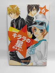 森永あい　漫画セット 森永あい 漫画セット （森永あい「僕と彼女の×××」番外編の