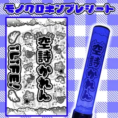 2025年最新】キンブレシート ilifeの人気アイテム - メルカリ