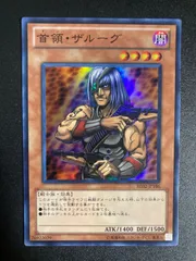 遊戯王　首領ザルーグ DON ZALOOG PGD-029 首領ザルーグ【ウルトラ】{PH-29}《モンスター》