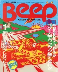 2025年最新】beep 雑誌の人気アイテム - メルカリ