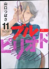 ブルーピリオド 1~14巻 特装版2冊込み ミニ画集 塗り絵 山口つばさ 短編集 安い割引 山口つばさ短編集 全巻セット ブルーピリオド1〜15