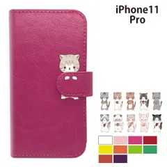  iPhone 11 PRO ケース カバー 手帳型 プレーン ねこ 猫 レザー iPhone11PROケース iPhone11PROカバー アイフォン11プロケース アイフォン11プロカバー "大人可愛い