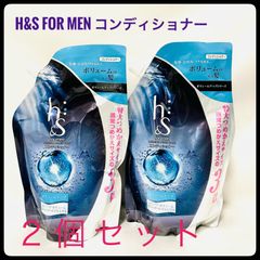 h&s for men コンディショナー 詰め替え 大容量 900g ボリュームアップ エイチアンドエス フォーメン2個セット