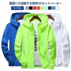ウインドブレーカー メンズ レディース マウンテンパーカー 長袖 アウター ジャンパー uvカット パーカー 春 夏 秋 薄手 おしゃれ 涼しい 速乾 フード付き ジャケット 大きいサイズ カジュアル#amyz4945