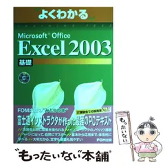2025年最新】マイクロソフト オフィス2003の人気アイテム - メルカリ