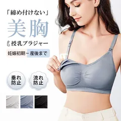 授乳ブラ 前開き マタニティブラ 授乳ブラ マタニティブラ ノンワイヤー 育乳ブラ ナイトブラ 脇高 産前 産後 下着 xzdsxab