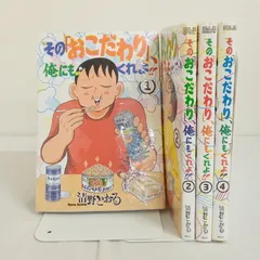 清野とおる　１7冊セット 清野とおる 17冊セット 漫画