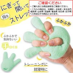 手 指 トレーニング グッズ 指を鍛える 握力 運動 リハビリ ストレッチ 手先 冷え性 握る 簡単 指関節 ばね指 高齢者 大人 子供 指トレ エクササイズ ふかふか 手 まくら【沖縄県･北海道･東北地方発送不可】