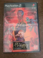 【PS2】機動戦士ガンダム ギレンの野望 ジオン独立戦争記
